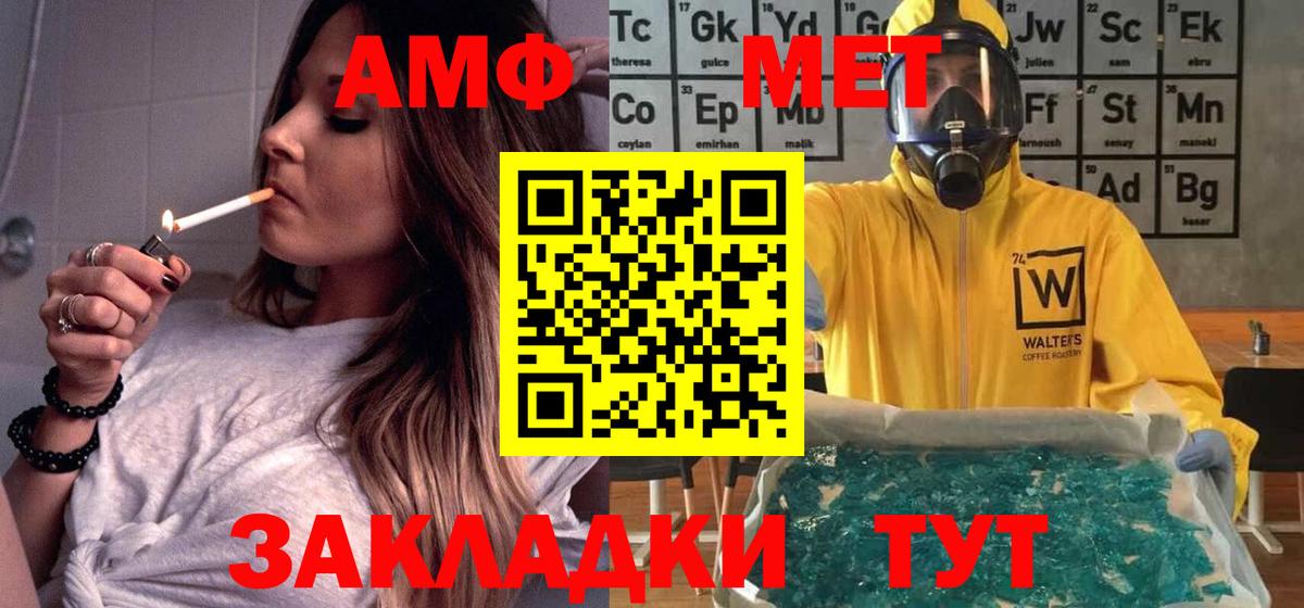 АМФЕТАМИН 98% Конаково