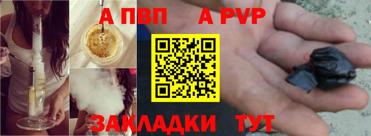 A PVP СК  Вход с VPN  Alfa_PVP  Альфа ПВП кристаллы  Конаково 