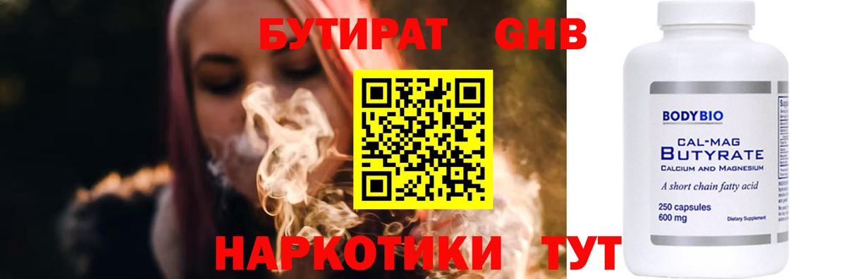 МАРИХУАНА Конаково