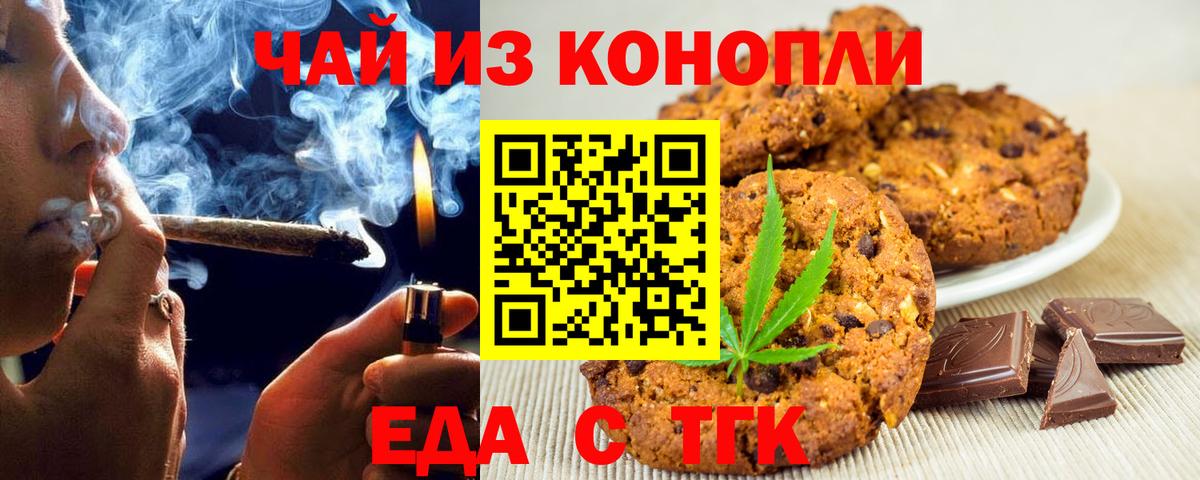 Cannafood конопля  Вход с VPN  Конаково 