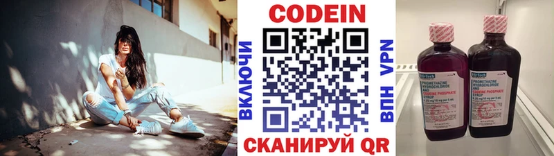 хочу   Конаково  гидра ССЫЛКА  Codein напиток Lean (лин) 