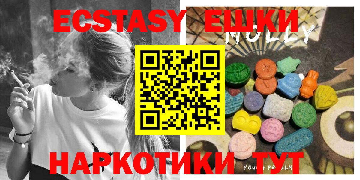 Ecstasy MDMA Конаково