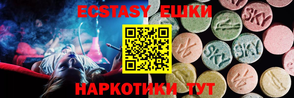 Конаково  Ecstasy mix  Ecstasy  Вход с VPN  Ecstasy 280мг 