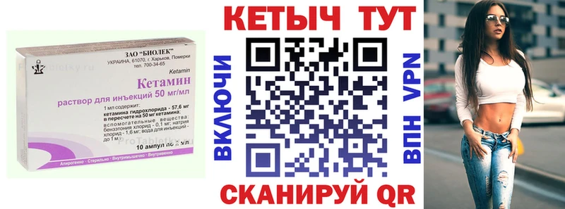 КЕТАМИН VHQ  Конаково 