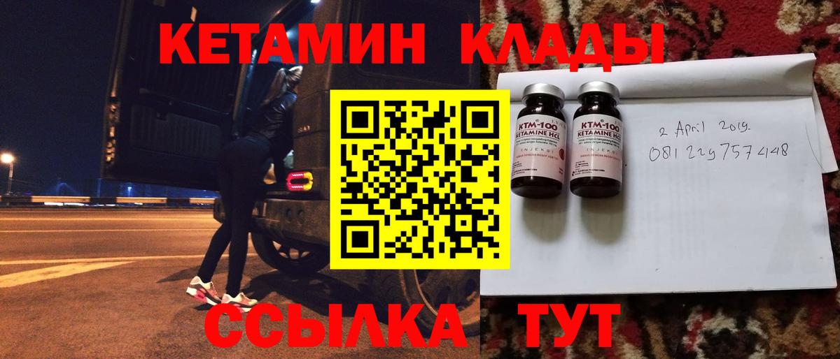 Кетамин VHQ  Вход с VPN  Конаково 