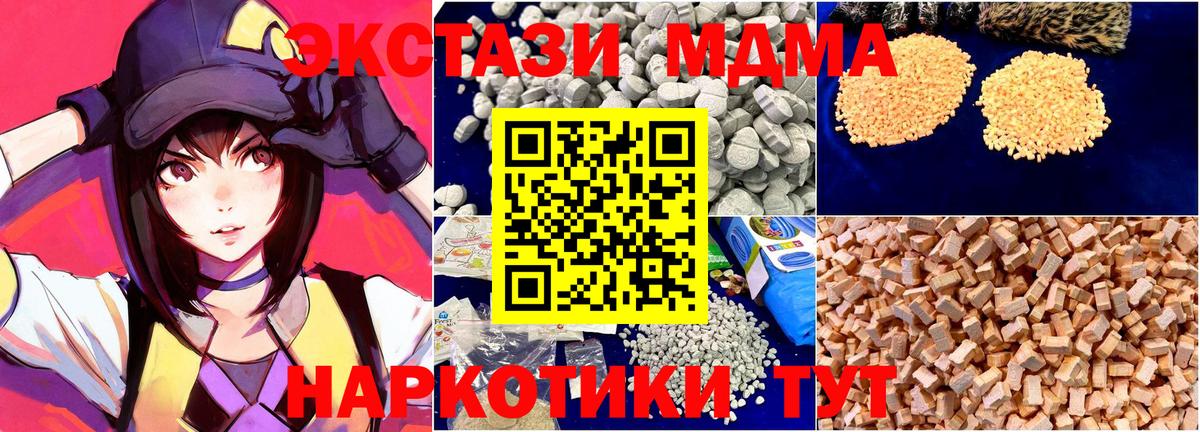 МДМА crystal  Вход с VPN  МДМА VHQ  Конаково 
