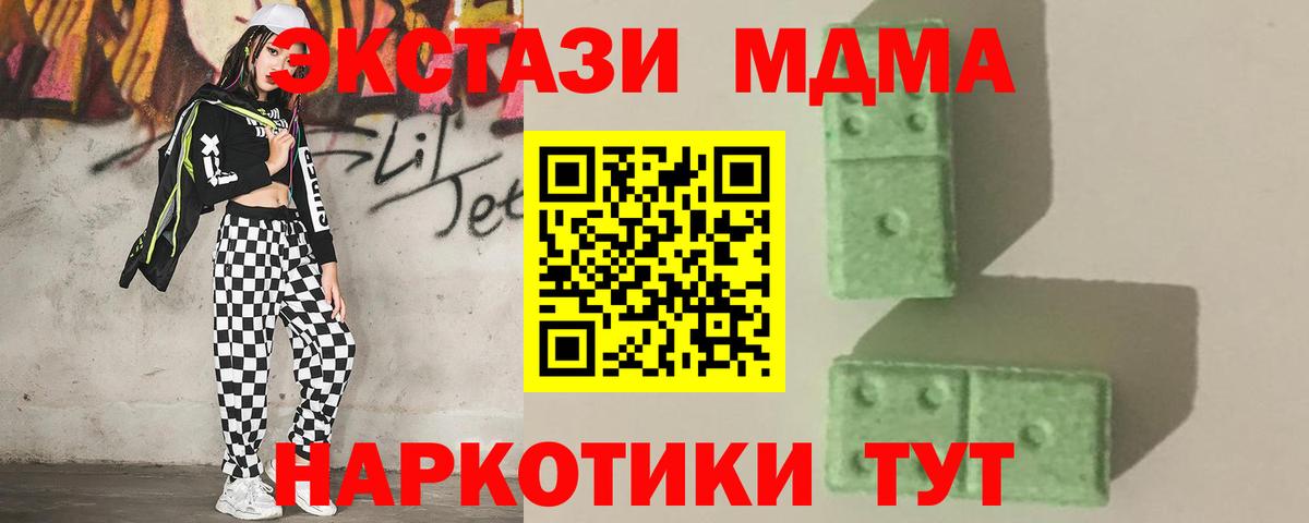 MDMA кристаллы Конаково