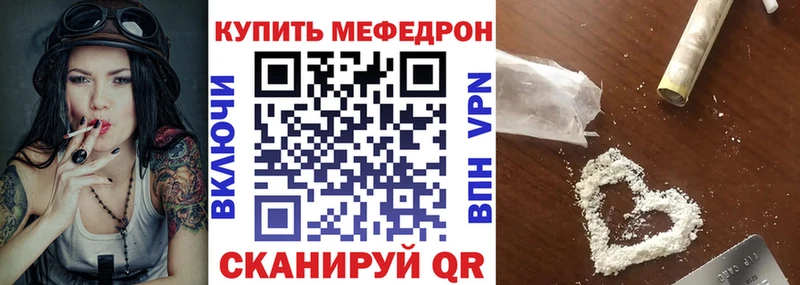 Меф mephedrone  где найти наркотики  Конаково 