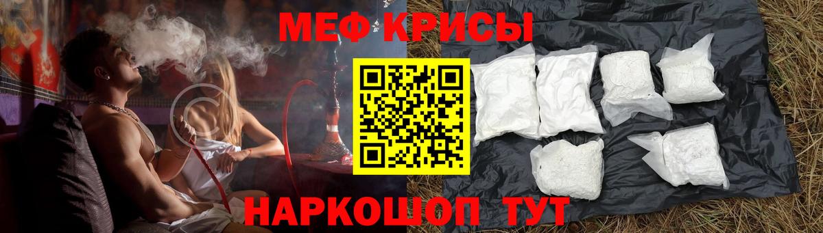 Меф кристаллы Конаково