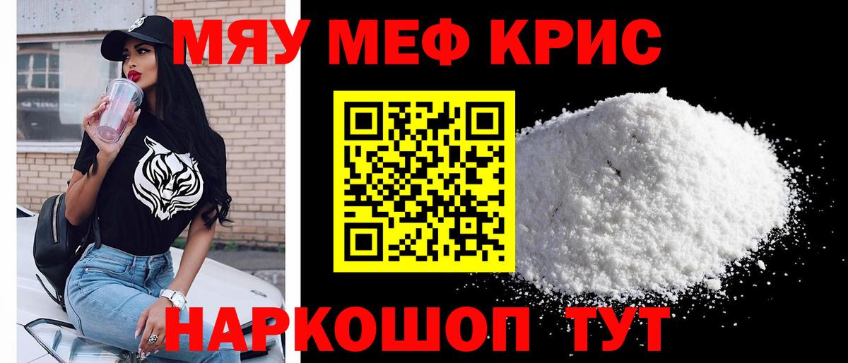 магазин  наркотиков  МЕФ  Вход с VPN  Мефедрон мяу мяу  Конаково 