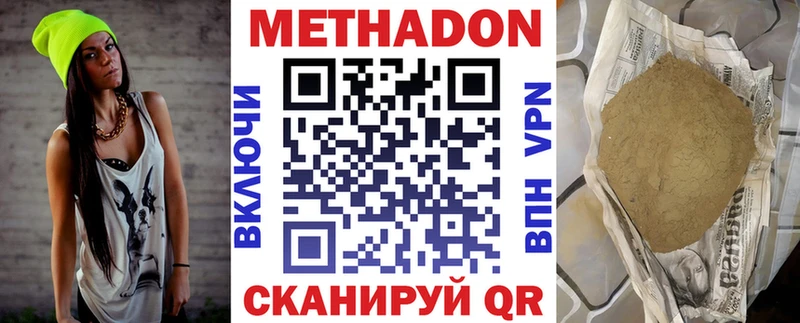 купить наркотик  Конаково  Метадон methadone 