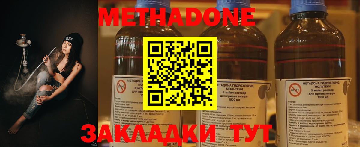 Конаково  Метадон мёд  Вход с VPN 