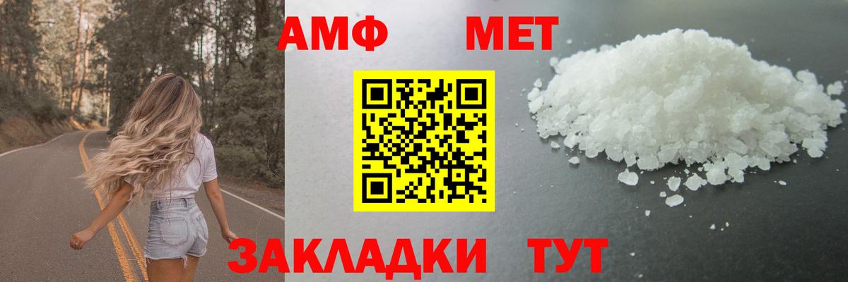 МЕТАМФЕТАМИН пудра Конаково